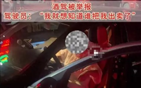 女子載兒女醉駕被查大喊不要惹我 為什么引爭議？