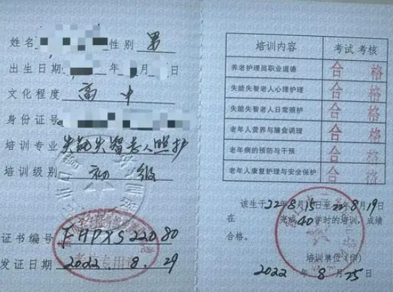 阿爾茨海默病照護者:2年沒睡踏實過 為什么這么久？