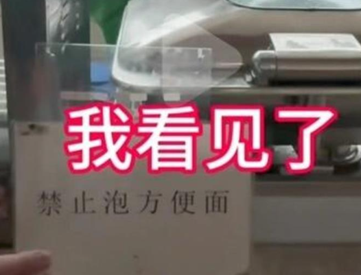 禁止吃泡面景區如此治污難服眾 為什么禁止什么原因？