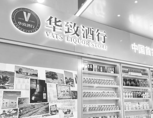 “白酒教父”吳向東財富縮水200億 為什么跌這么多？