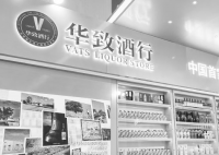 “白酒教父”吳向東財富縮水200億 為什么跌這么多？