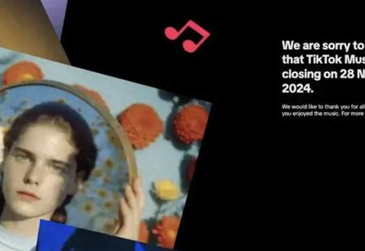 TikTok Music將在全球范圍內關閉 為什么關閉？