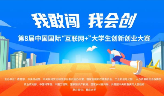 CY.NCSS CN全國大學生創(chuàng)業(yè)服務網(wǎng)登錄入口