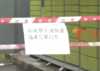 快遞柜因拿取聲吵到嬰兒被封 為什么引爭議？