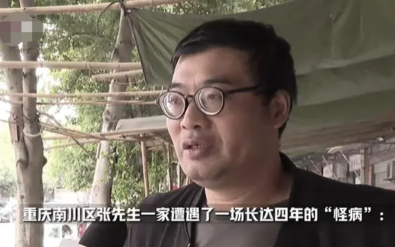 一家人患怪病4年 血液查出老鼠藥成分 實在太恐怖了