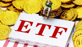 節后首日或見證4000億ETF誕生 這也太夸張了吧