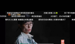 再見愛人背景音沒消掉 到底說了什么？