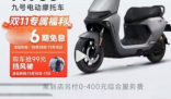 公司回應300元搶6399元電車提車被拒 為什么被拒什么原因？