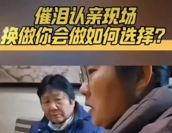 父母找到30年前拋棄女孩相認被拒 為什么引爭議什么原因？
