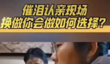 父母找到30年前拋棄女孩相認被拒 為什么引爭議什么原因？