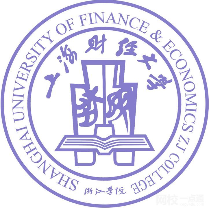 上海財經大學浙江學院2024在浙江省錄取分數(shù)線(最低分數(shù)線及位次排名出爐)