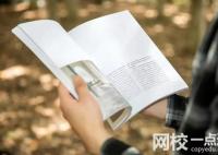 魯東大學2024在山東省錄取分數線(各專業最低分數線一覽表公布)