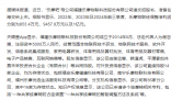 九個月賺1億公司多個分公司已注銷 到底是什么情況？