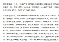 九個月賺1億公司多個分公司已注銷 到底是什么情況？