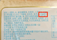 面包糕點中禁用這種防腐劑 究竟是怎么回事？