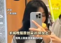 女生刷同一視頻6小時后手機燒屏 為什么燒屏什么原因？