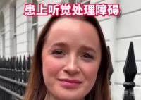 女子每天戴降噪耳機患聽覺障礙 究竟是怎么回事？