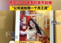 懷孕主播直播時(shí)被設(shè)備砸成腦震蕩 究竟是什么樣的？
