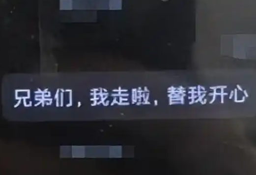 男子發奇怪消息 群友秒報警救回一命 