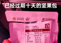 吉祥航空回應(yīng)被曝給乘客過期堅果 為什么會賣過期東西？