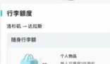 航司破產卻仍出票致人滯留機場16時 究竟是怎么回事？
