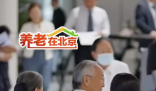 養老規劃師招聘號稱月入十萬 為什么這么高？