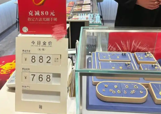 金價上漲杭州一金店連續五天0成交 為什么沒人買？
