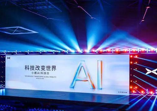 小鵬汽車CEO:機器人比汽車還要難做 為什么這么難？