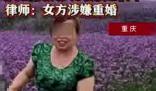 與女友同居31年 女友離世男方被趕 為什么引爭(zhēng)議？