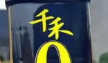 千禾0醬油公司股價(jià)四天蒸發(fā)9.5億 為什么引爭(zhēng)議？
