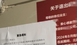 物業撤場停電梯 居民每天爬30層樓 這也太無語了
