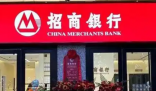 招商銀行人均薪酬降至60萬元以內 為什么下降這么厲害？