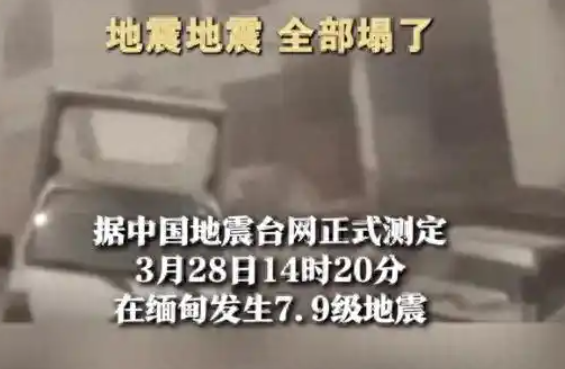 震中華人店主:一排排房屋倒塌 簡直太可怕了