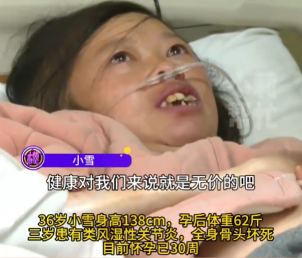 “袖珍”孕媽懷孕30周體重僅62斤 為什么這么輕？