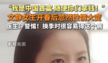 女生患雙相情感障礙說自己是首富 為什么這么嚴重？