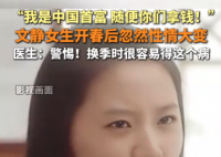 女生患雙相情感障礙說自己是首富 為什么這么嚴(yán)重？