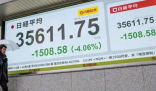 全球股市開(kāi)啟拋售模式 究竟是怎么回事？