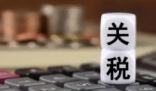 特朗普宣布關稅方案后 美股盤后大跌 事件始末2025最新消息