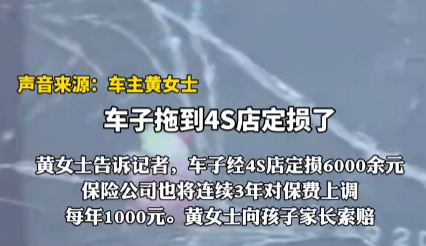 自閉癥小孩跳樓砸壞新車 家長拒賠 實(shí)在太無奈了