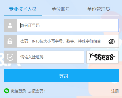公需科目繼續教育登錄入口官網:http://ptce.gx12333.net/