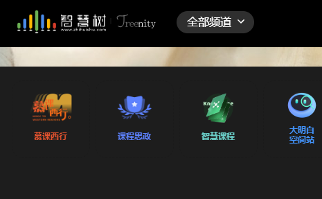 知到網頁版登錄入口:https://www.zhihuishu.com/