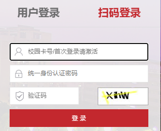 江西財經大學信息門戶:https://ssl.jxufe.edu.cn/