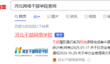 河北網絡干部學院官網:https://www.hebgb.gov.cn/