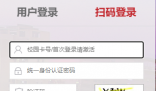 江西財(cái)經(jīng)大學(xué)信息門戶:https://ssl.jxufe.edu.cn/