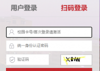 江西財經(jīng)大學(xué)信息門戶:https://ssl.jxufe.edu.cn/