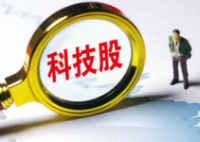 科技股成基金經理“香餑餑” 為什么這么火爆？