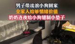 網友帶流浪狗回家 全家給足情緒價值 實在太暖心了