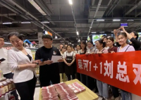 山西老板投資黃金賺翻分給員工913萬 這也太讓人羨慕了