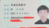 朱雀玄武敕令又想改名周黃帝武則天 背后真相實在讓人驚愕