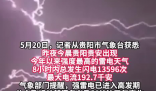 520凌晨貴陽8小時13596次閃電 實在太恐怖了
